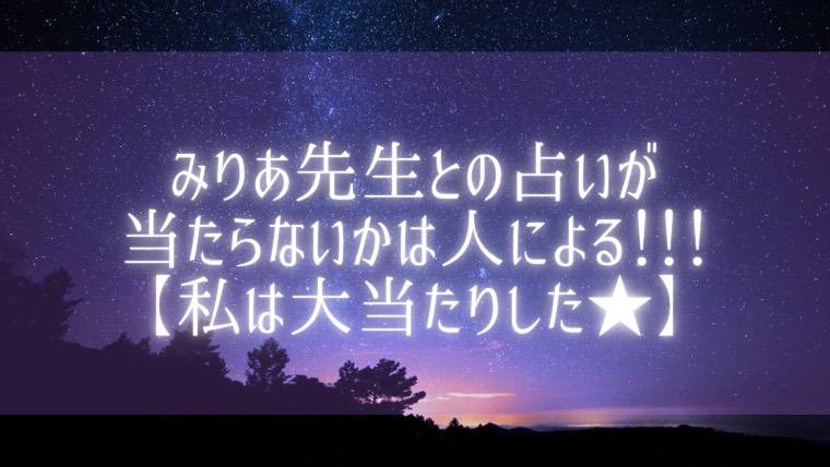 電話占い ヴェルニ 当たらない, ヴェルニ みりあ 当たらない