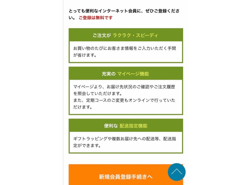 コラリッチ クチコミ, リンクルホワイトジェル 半額